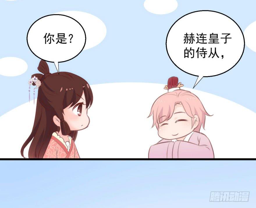 08-本王被纳宠了？40