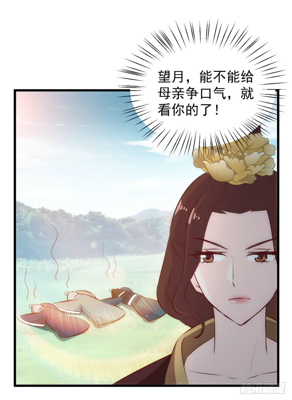 24-王储修炼的围猎-127
