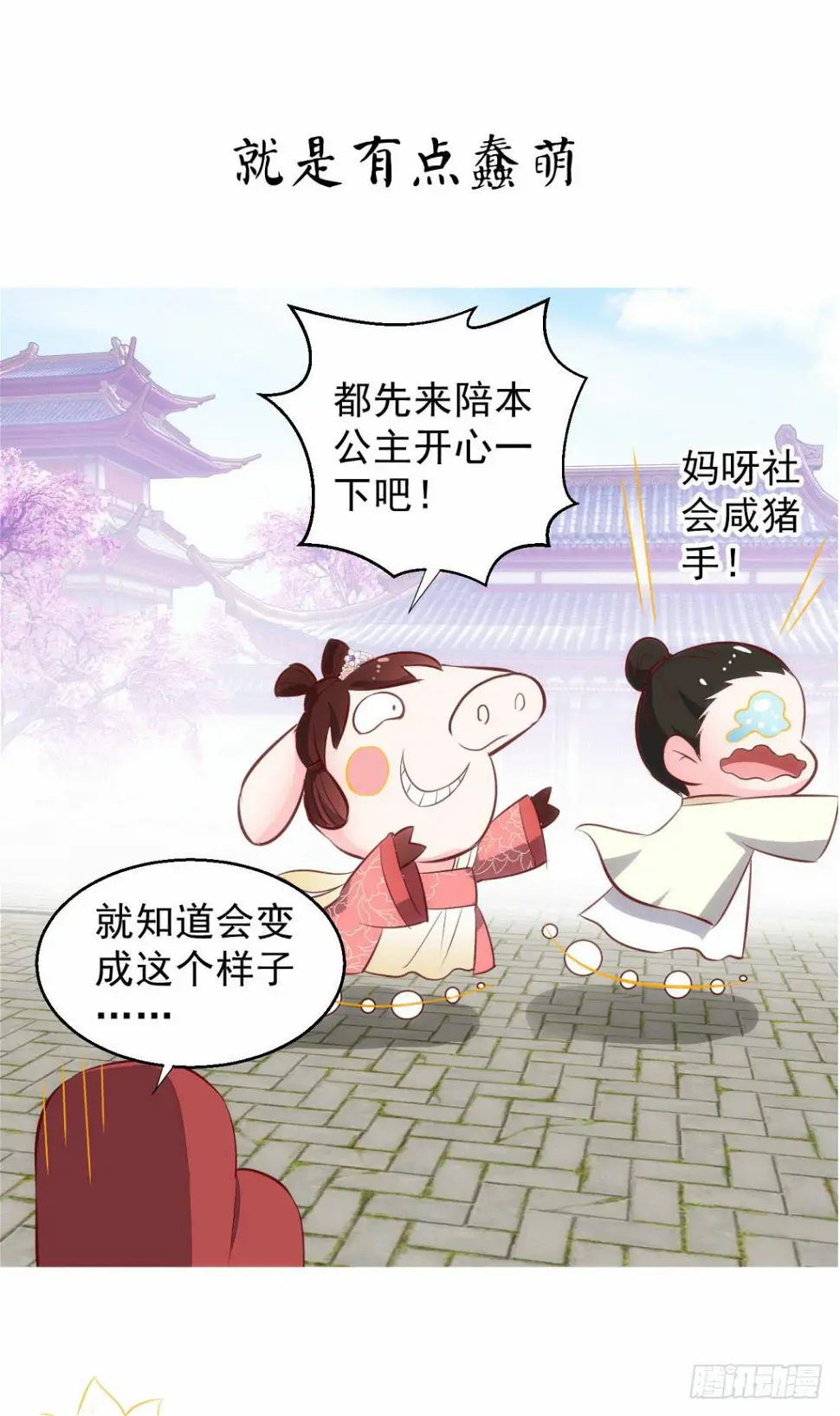 宫逗预告！8月10号上线5