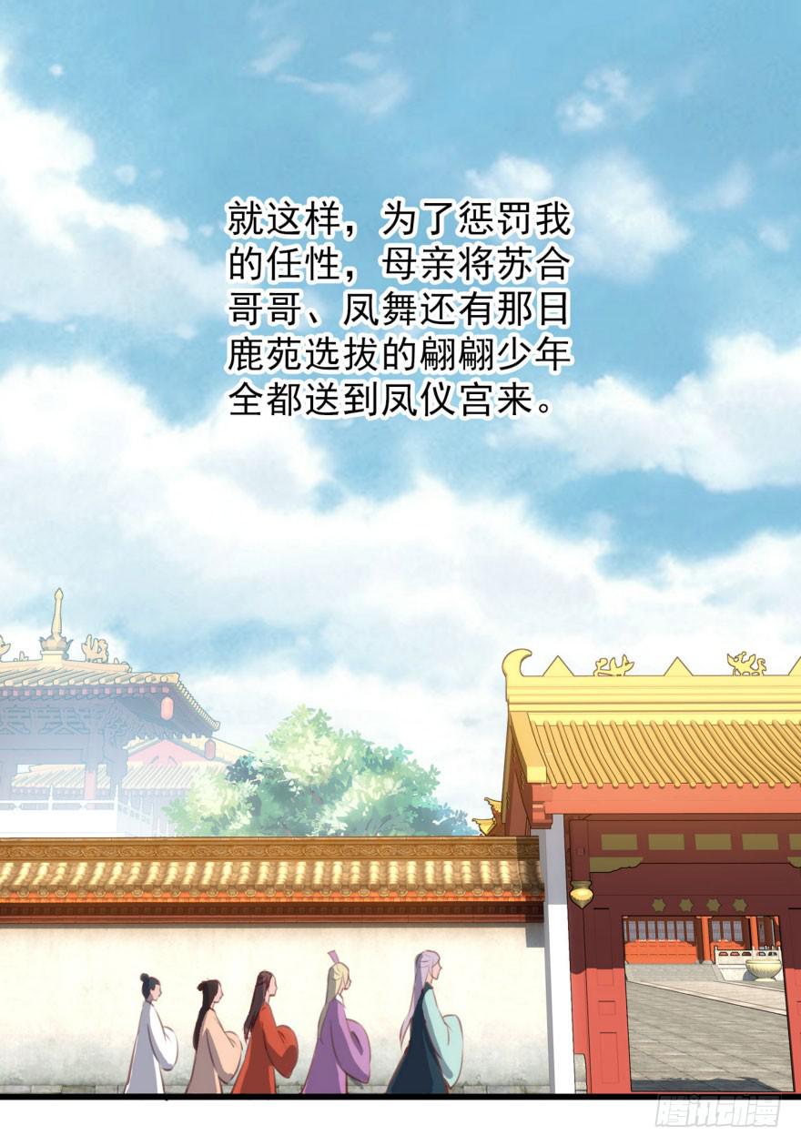 07-本宫才不要大猪蹄子47