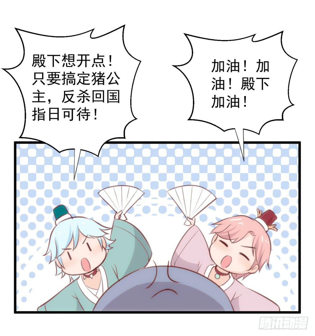 09-男宠宫斗这就开始了6