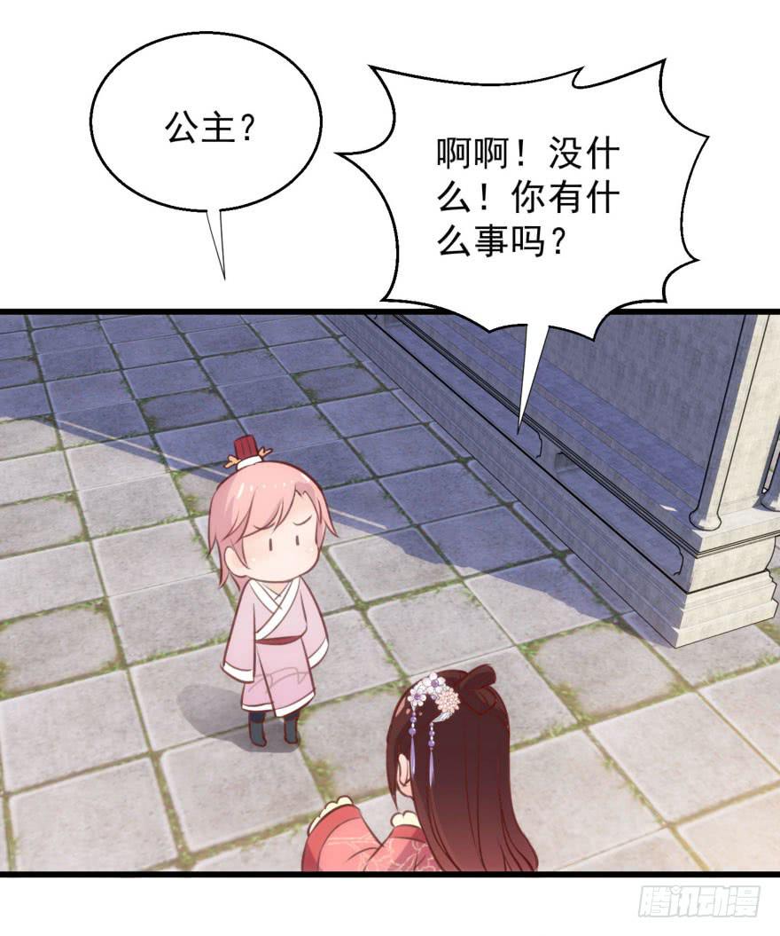 08-本王被纳宠了？43