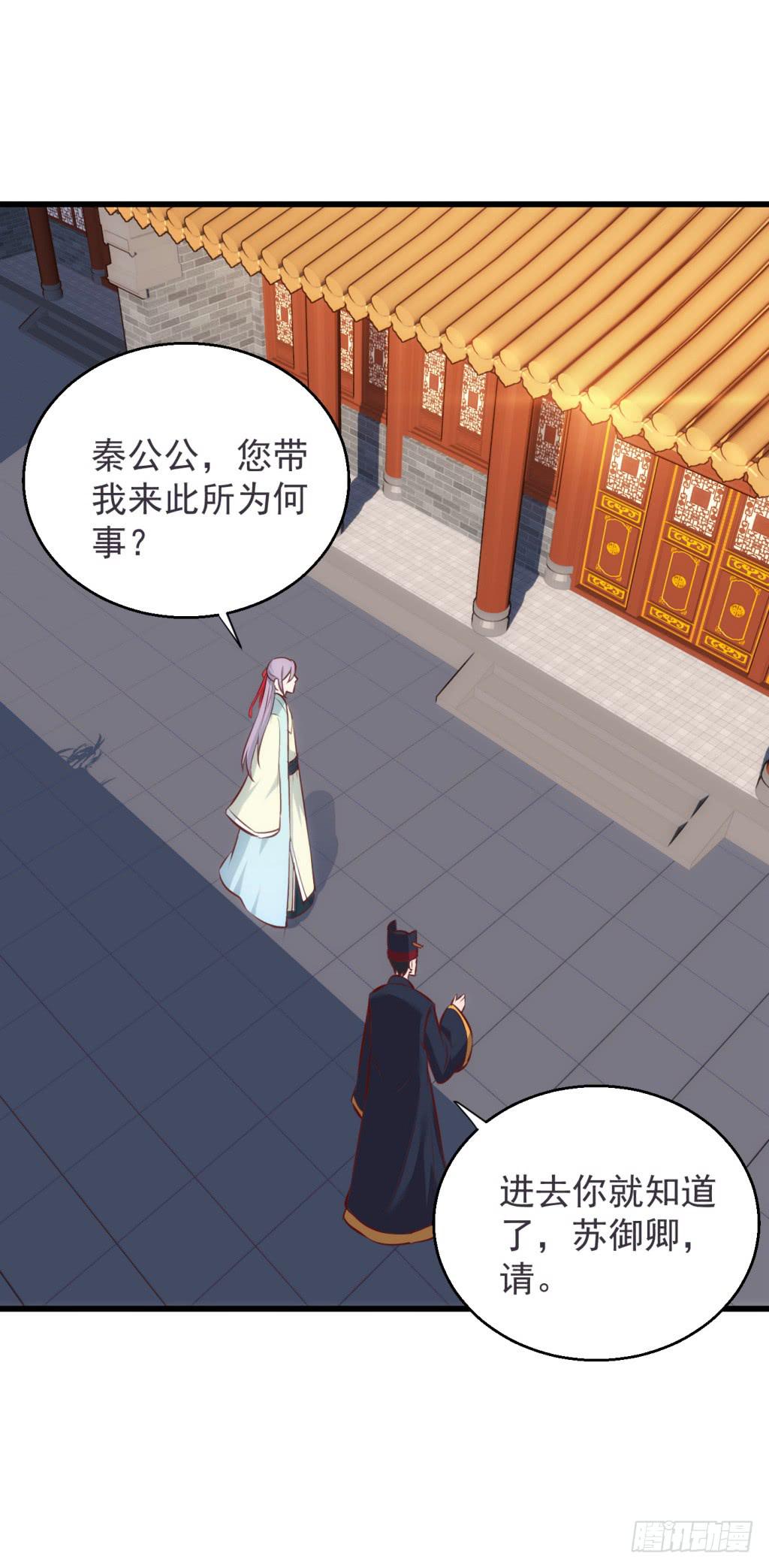 19-小书童的计划-下2