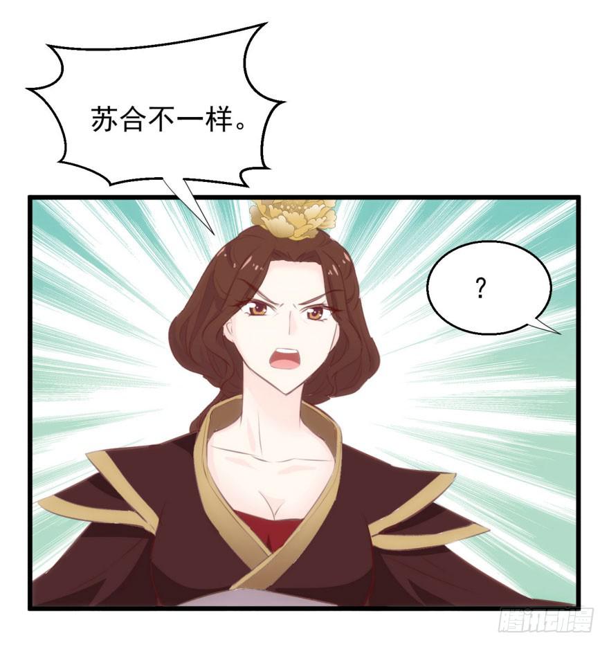 06-煮熟的公主飞了37