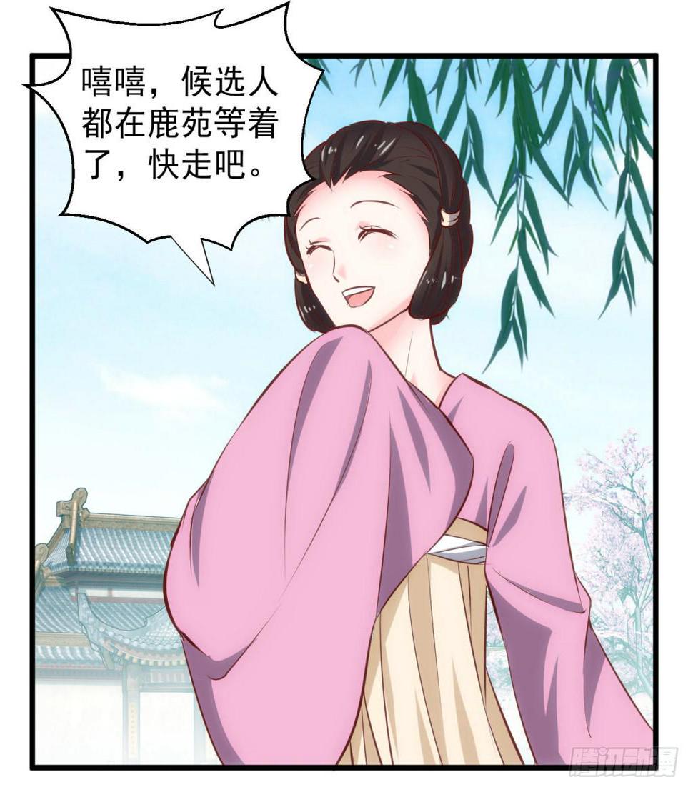 01-大闹鹿苑4