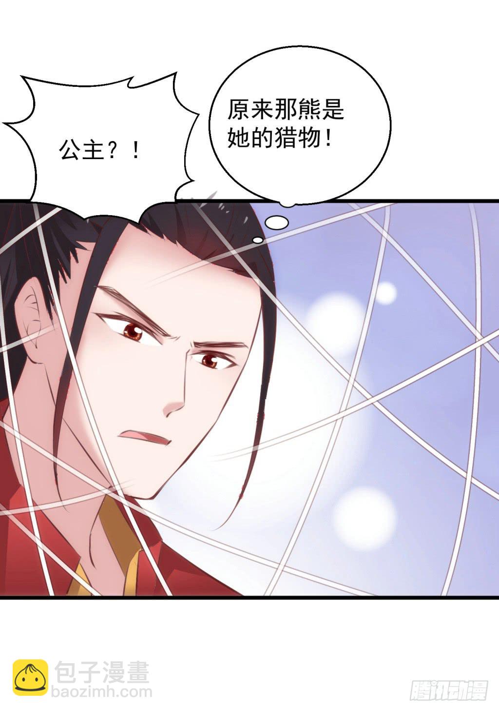 26-王储修行的围猎-318