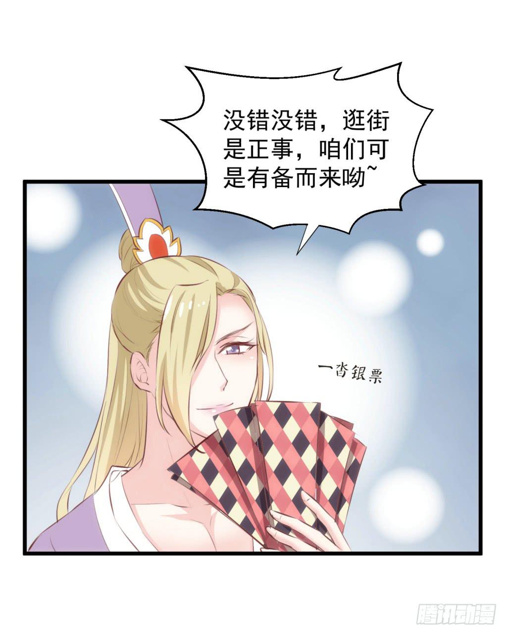 17-洒金斗富逛街去-下16