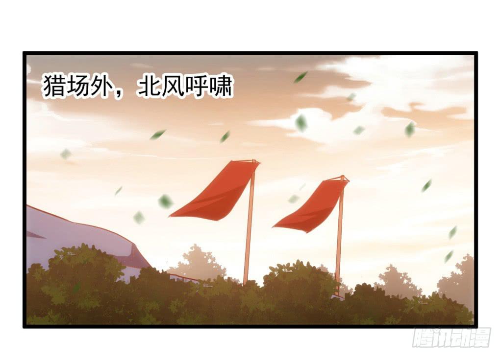 26-王储修行的围猎-332