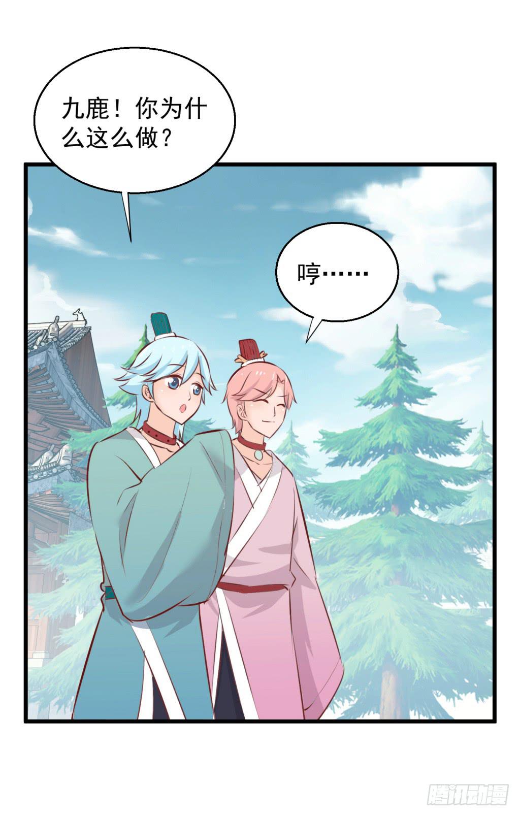 20-皇子的盒饭热好了-上26