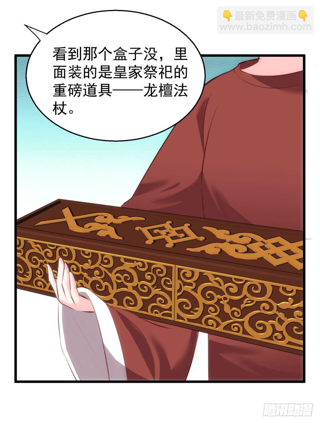 20-皇子的盒饭热好了-上23