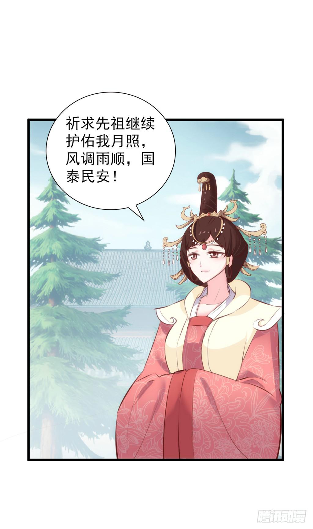 20-皇子的盒饭热好了-上4