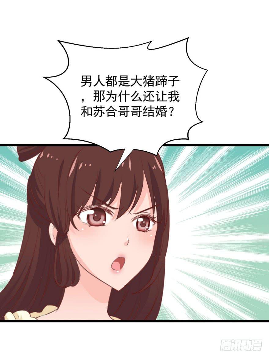 06-煮熟的公主飞了35