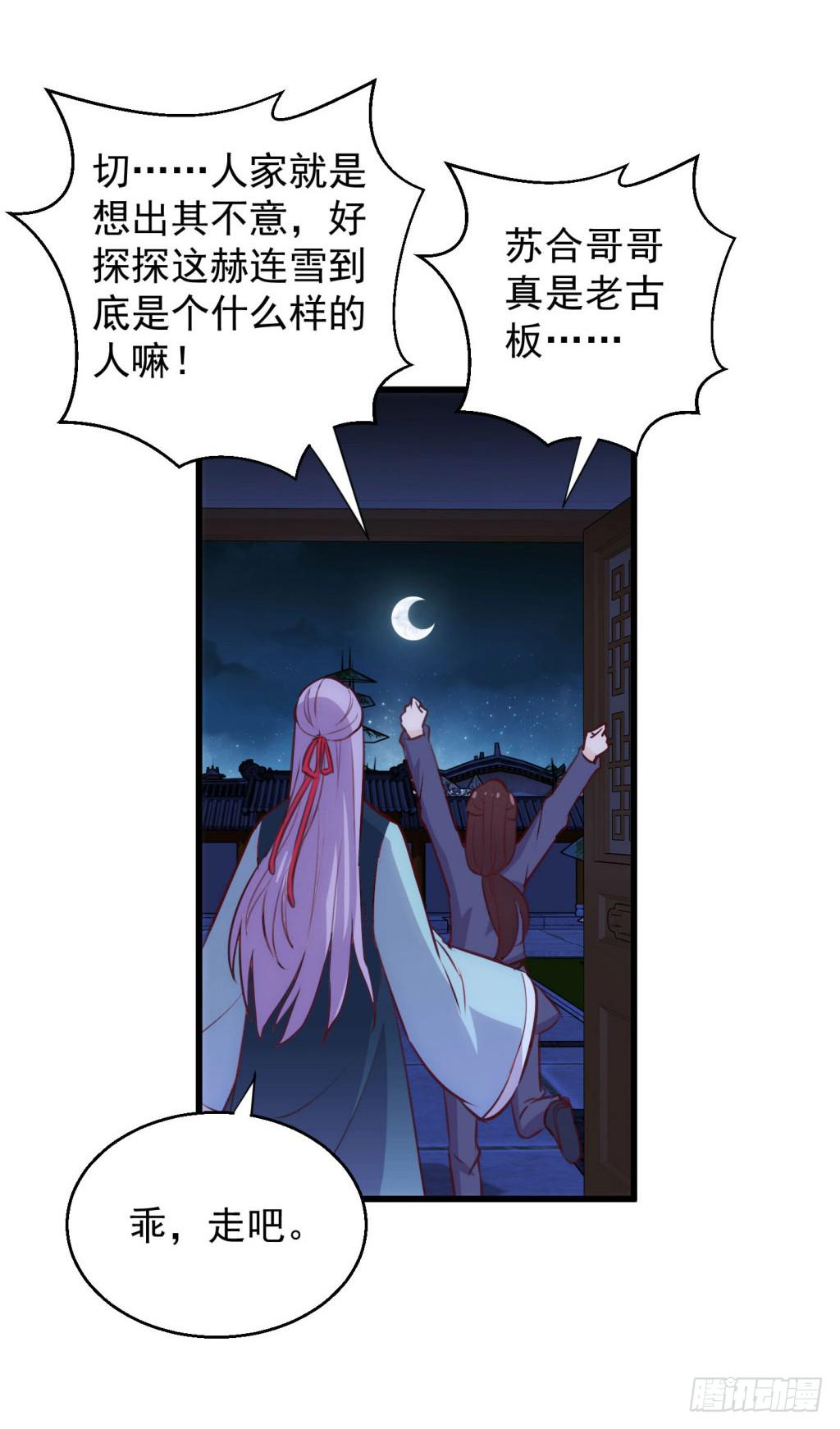 05-倒霉的赫连雪10