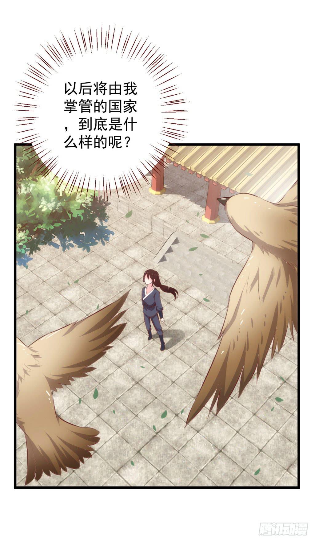 15-公主很生气-下32