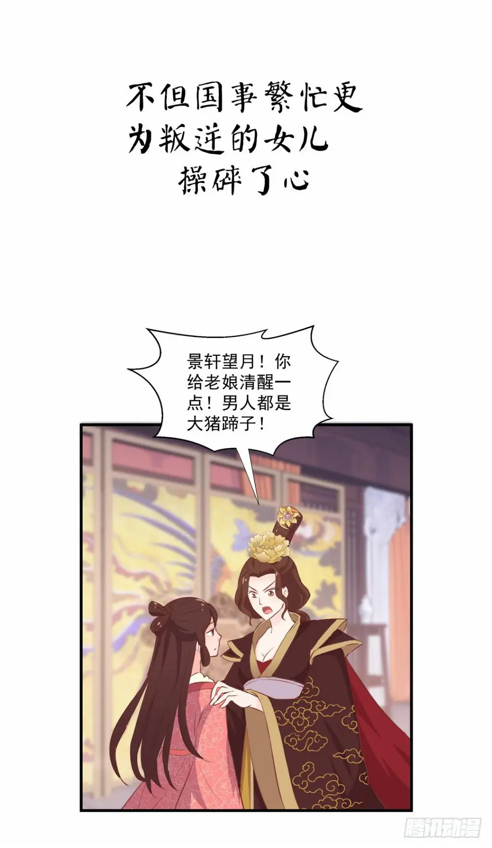 宫逗预告！8月10号上线11