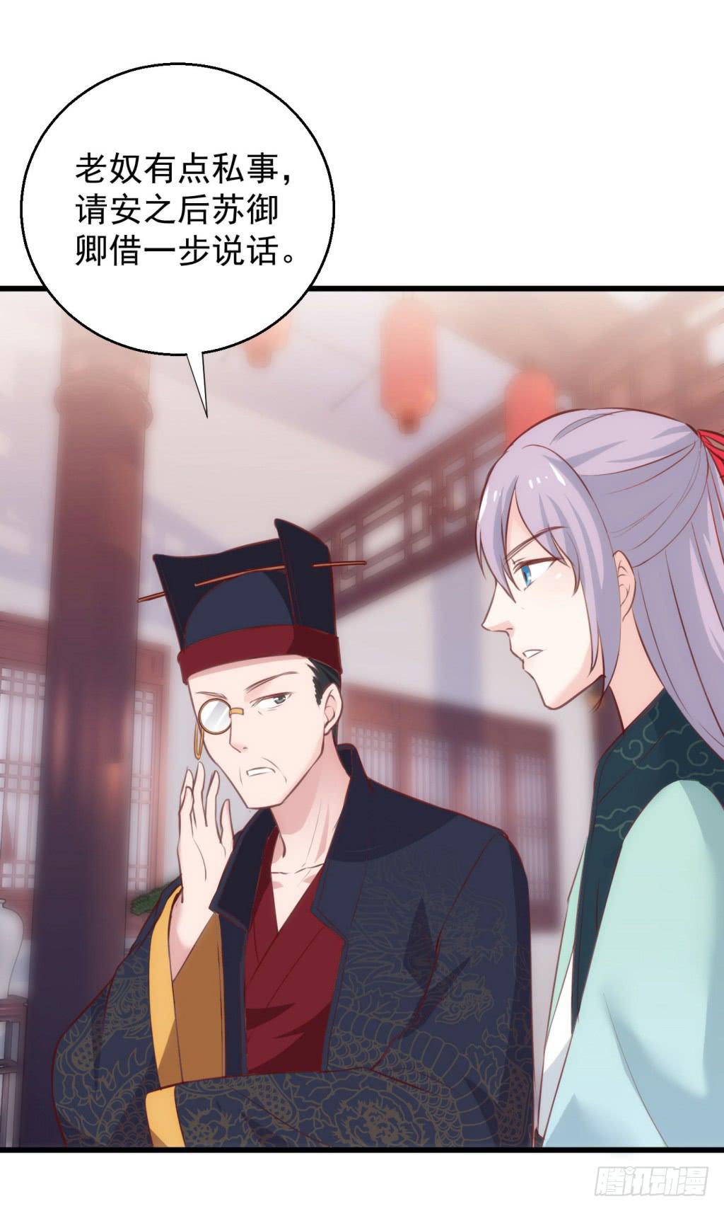 09-男宠宫斗这就开始了54