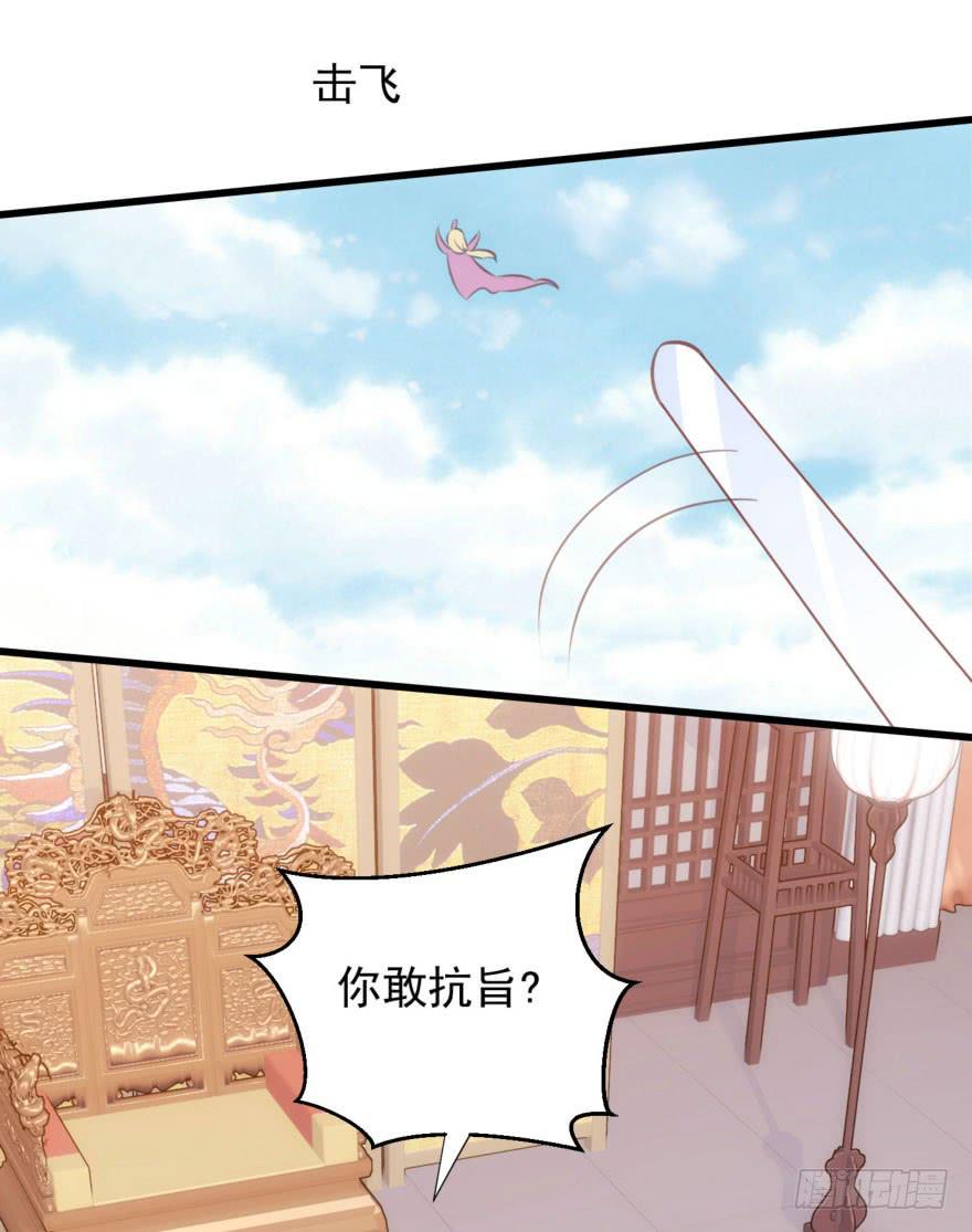 06-煮熟的公主飞了42