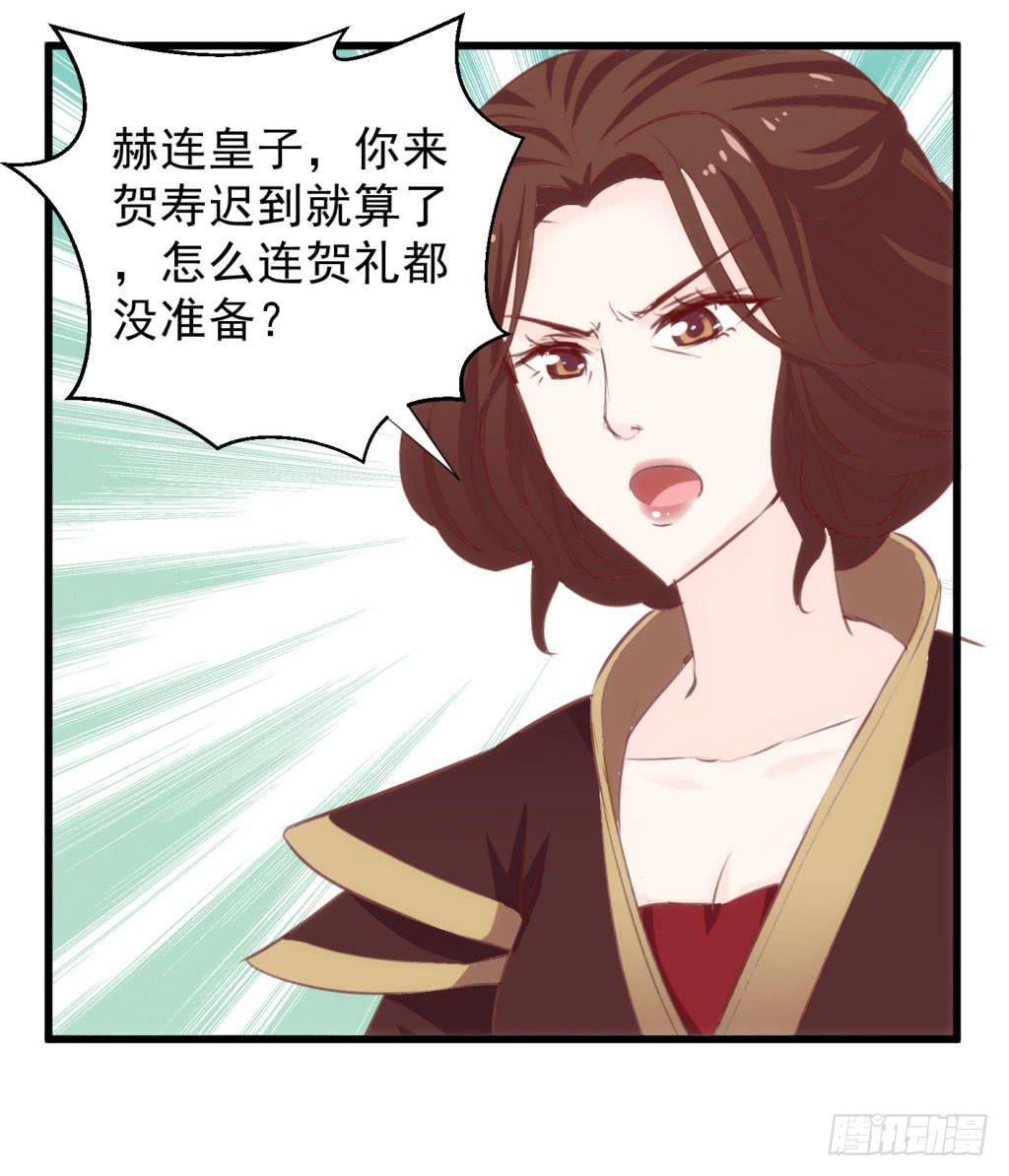 03-及笄礼的不速之客33