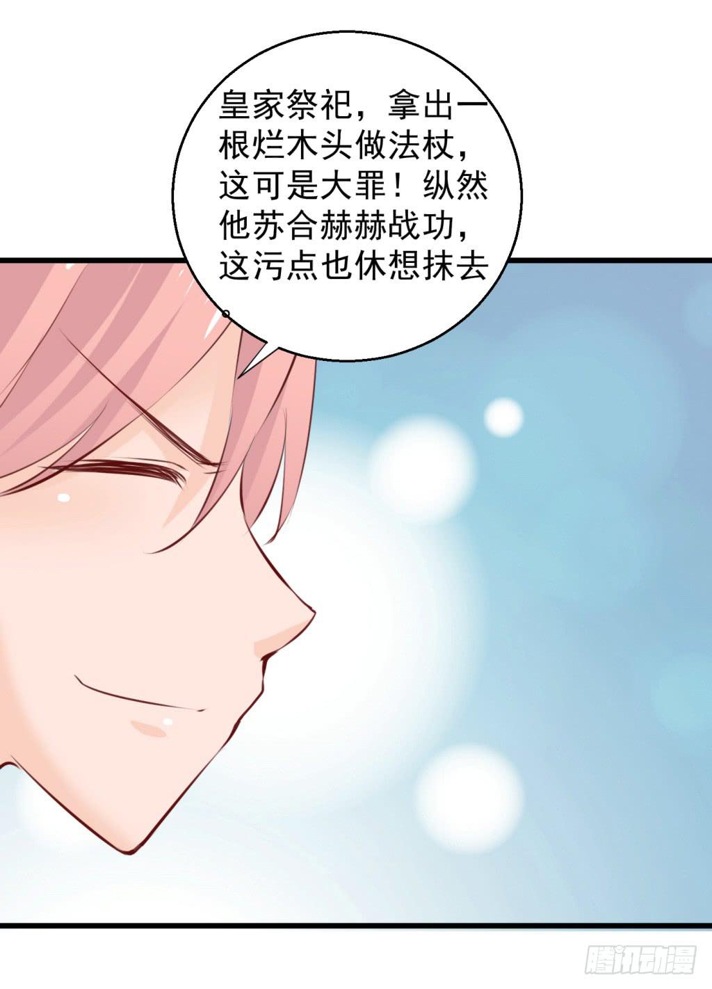 20-皇子的盒饭热好了-上27