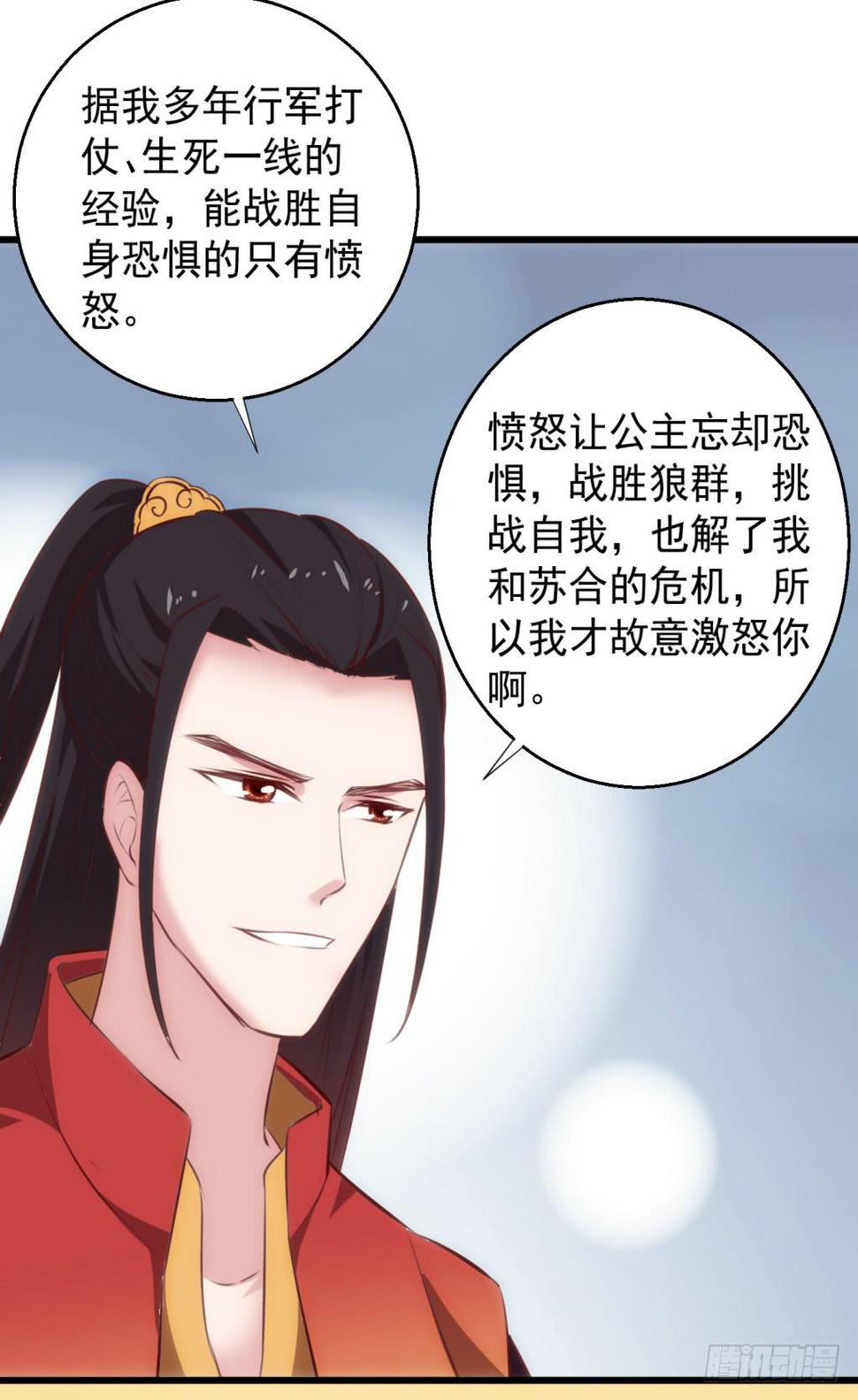 27-王储修行的围猎-435