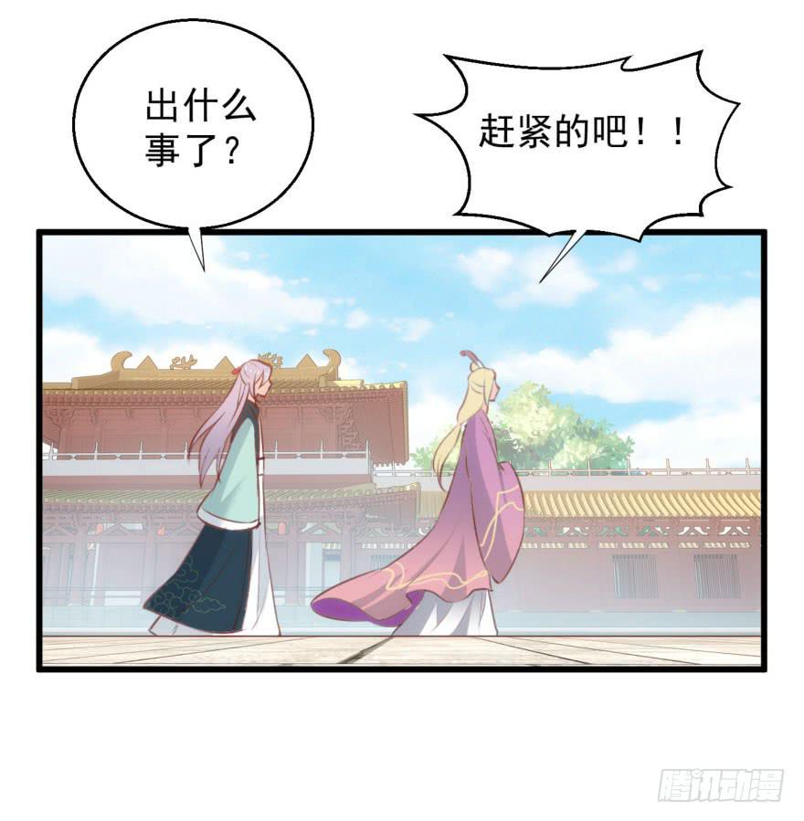 06-煮熟的公主飞了25