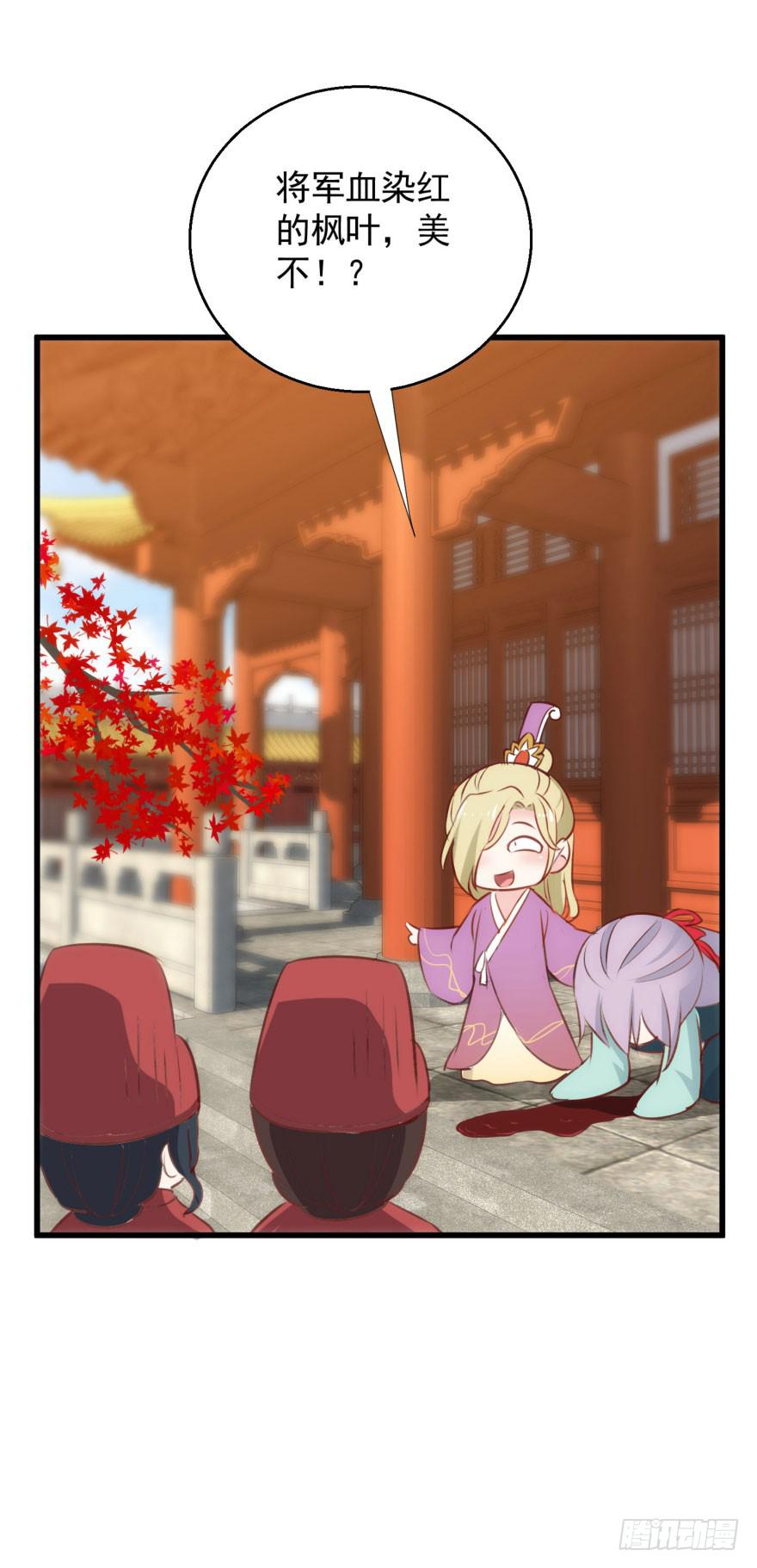 06-煮熟的公主飞了32