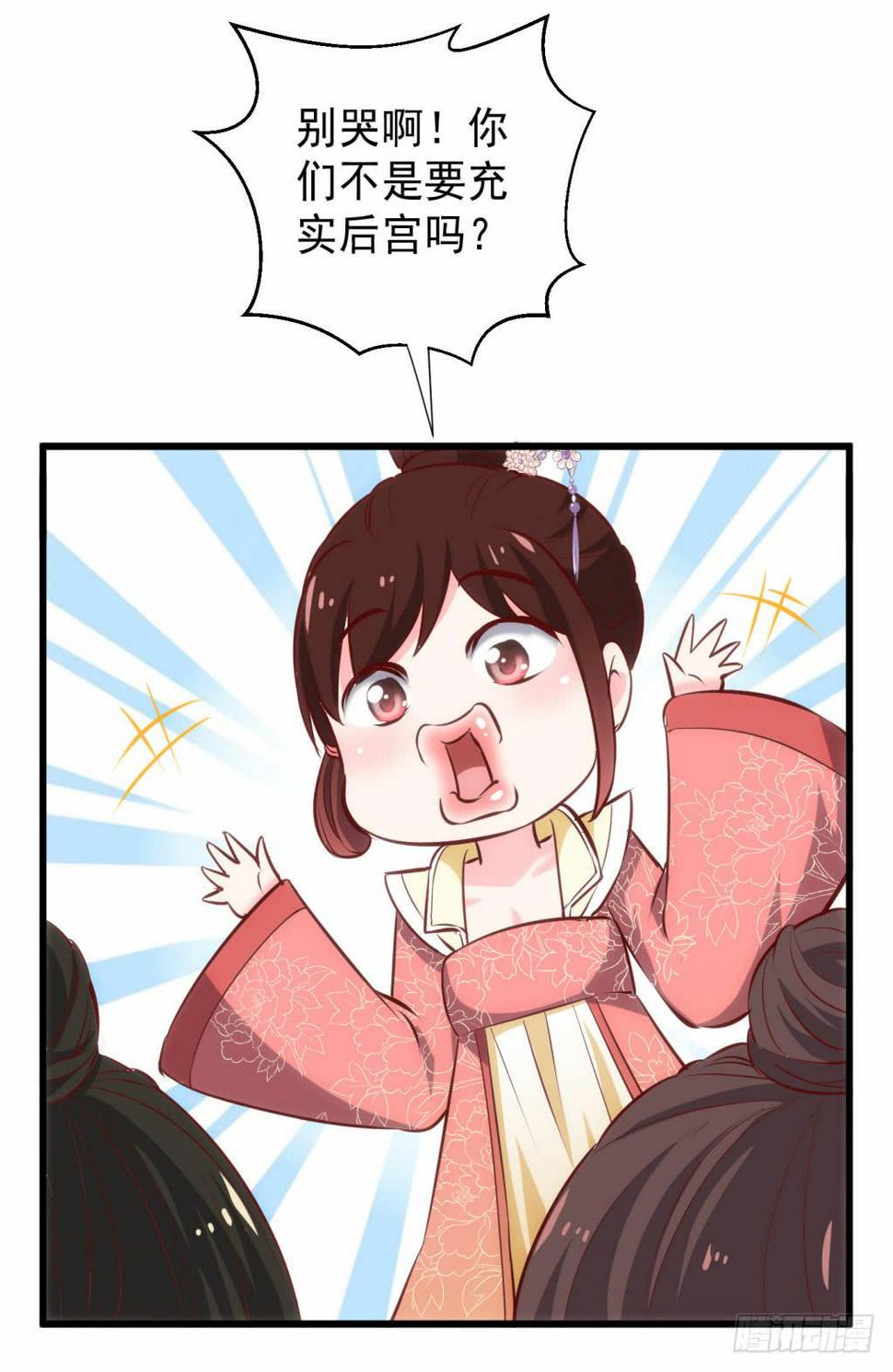 01-大闹鹿苑38