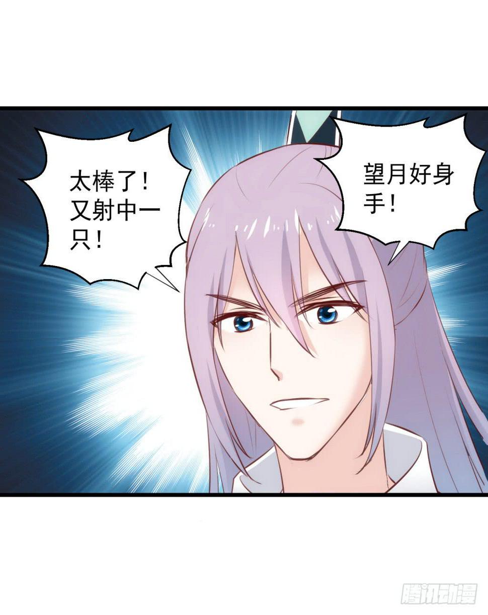 27-王储修行的围猎-46