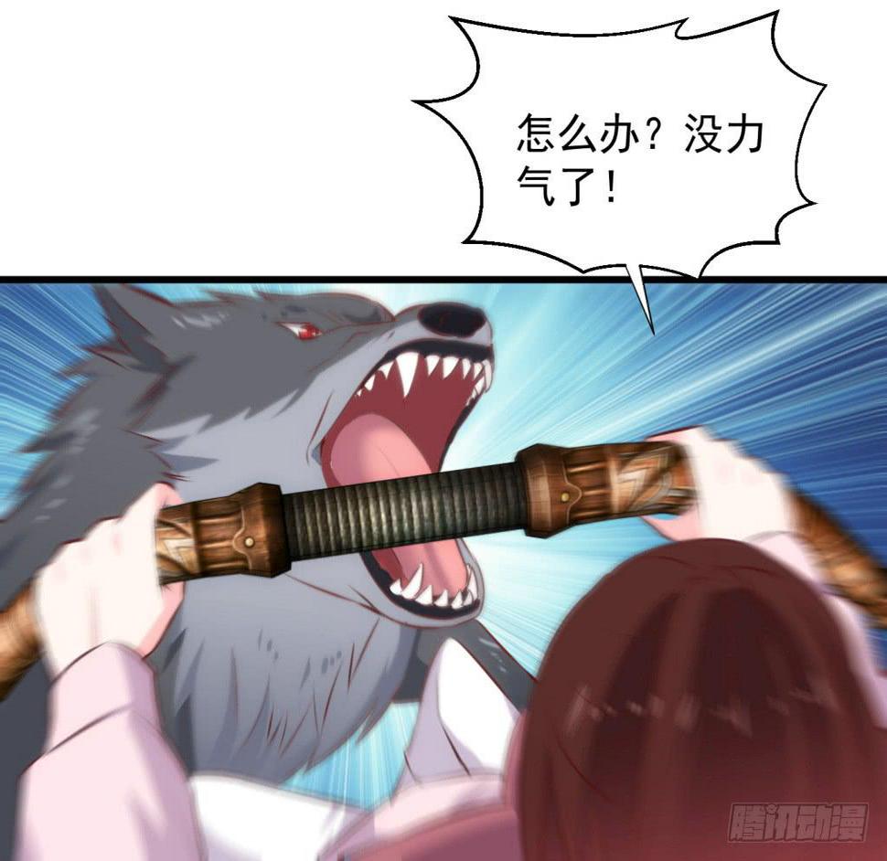 27-王储修行的围猎-417