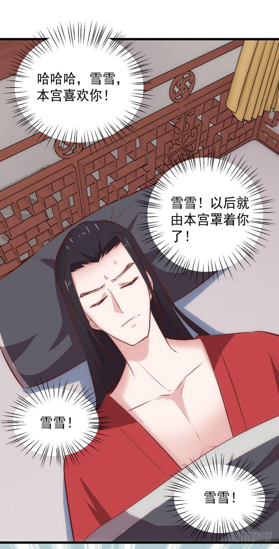 23-霸道皇子爱上我-下18