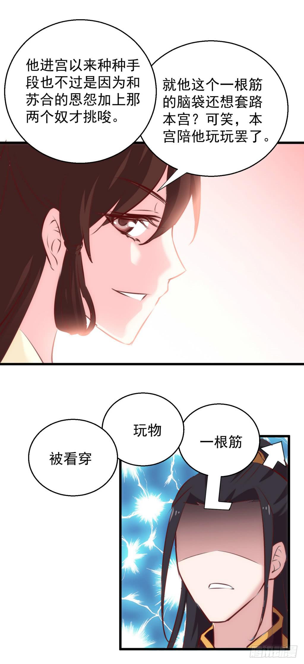 22-霸道皇子爱上我-上17