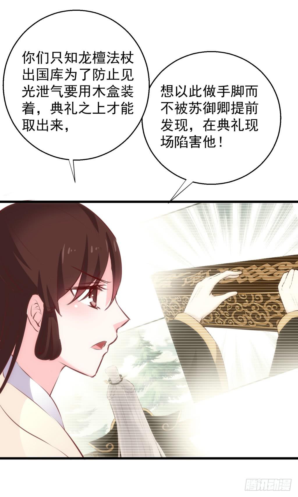 21-皇子的盒饭热好了-下30