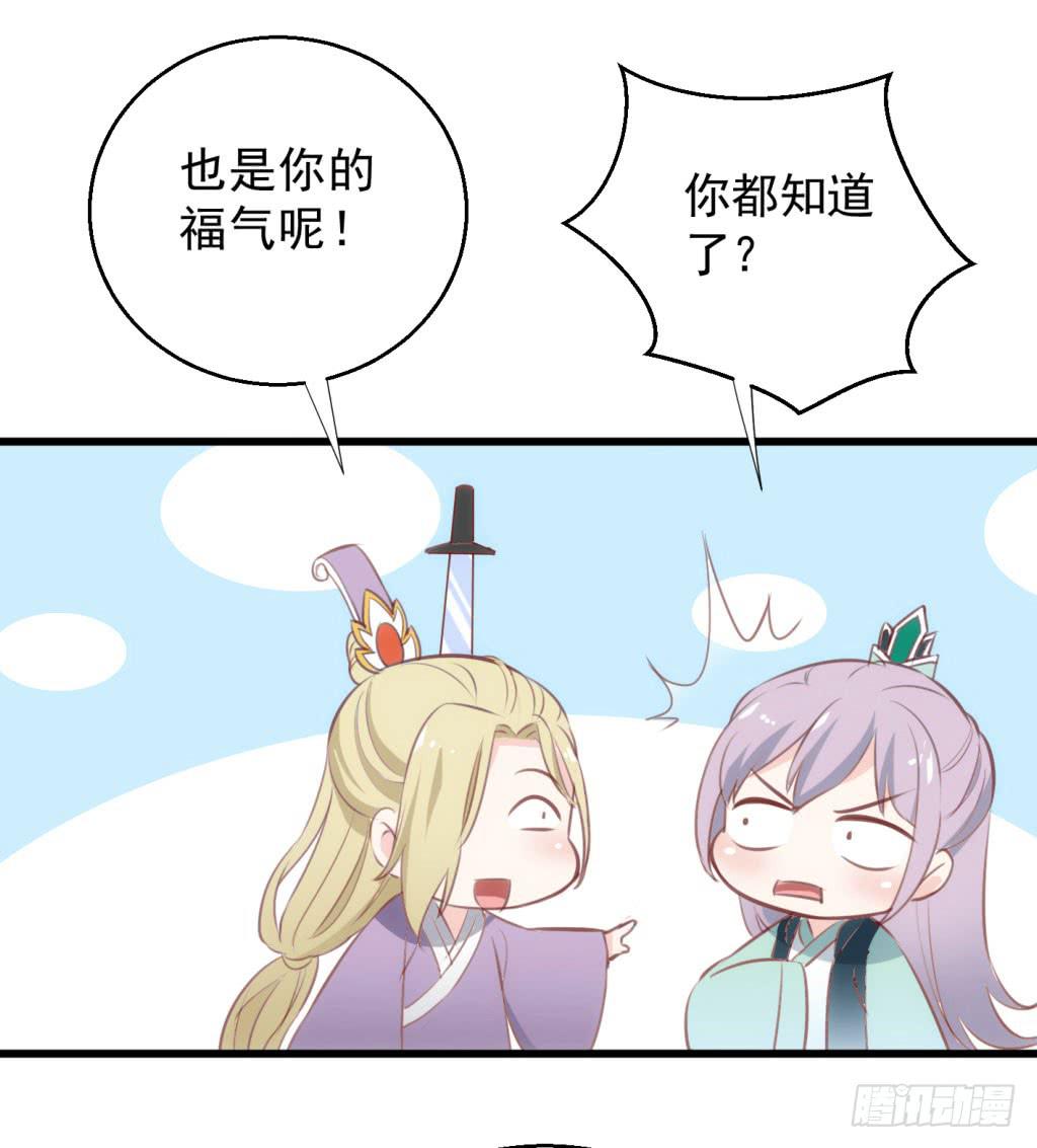 03-及笄礼的不速之客48