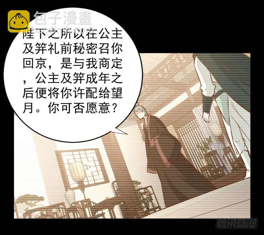 06-煮熟的公主飞了18