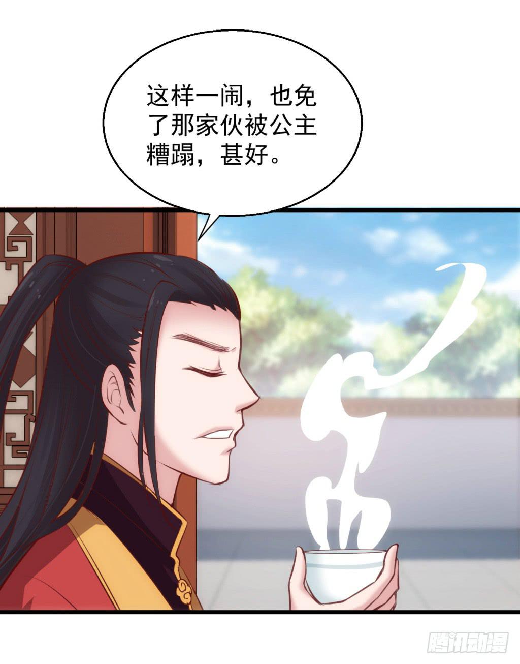 14-公主很生气-上4