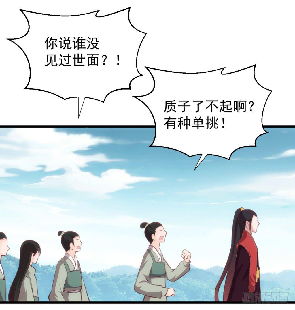 24-王储修炼的围猎-16
