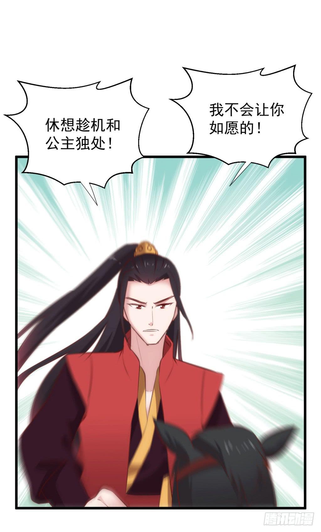 25-王储修炼的围猎-22