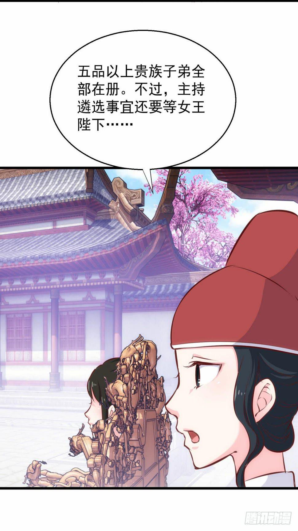 01-大闹鹿苑17