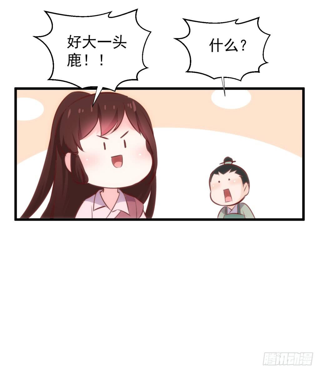 24-王储修炼的围猎-133