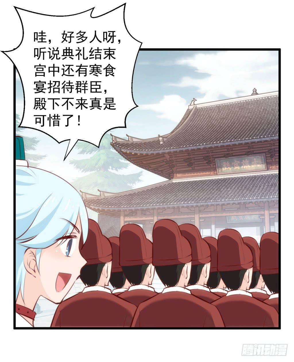 20-皇子的盒饭热好了-上7