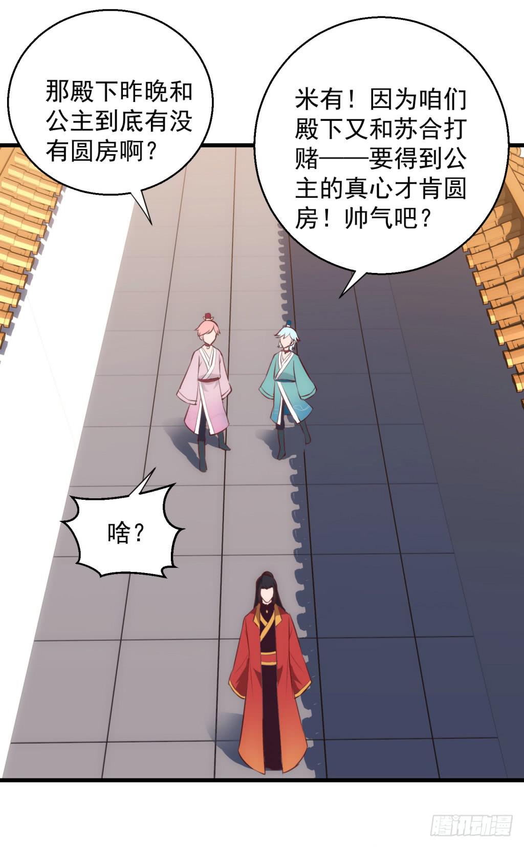 14-公主很生气-上9