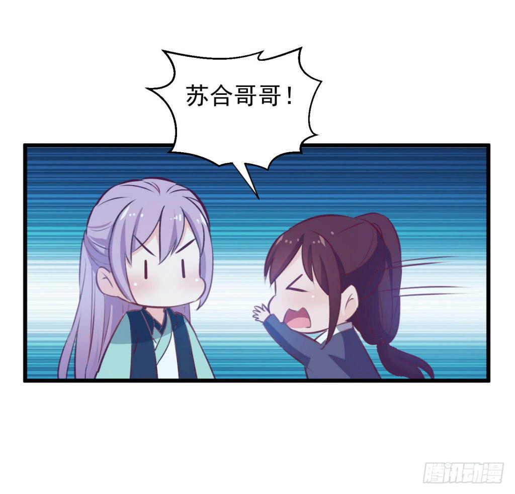 05-倒霉的赫连雪1