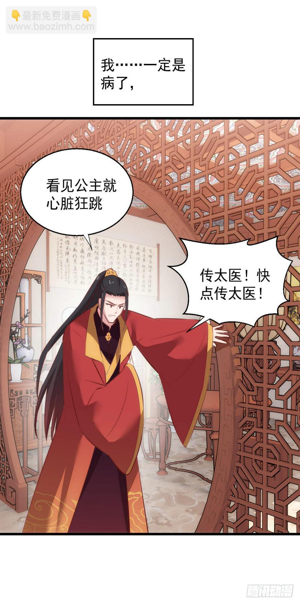 23-霸道皇子爱上我-下23