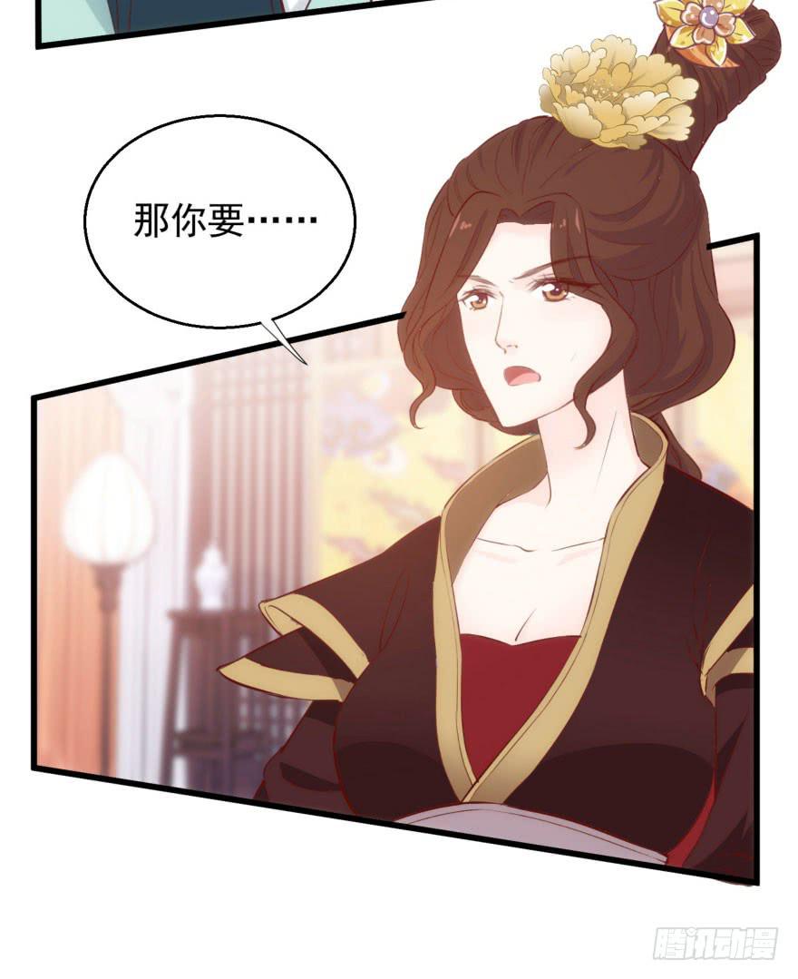 06-煮熟的公主飞了53