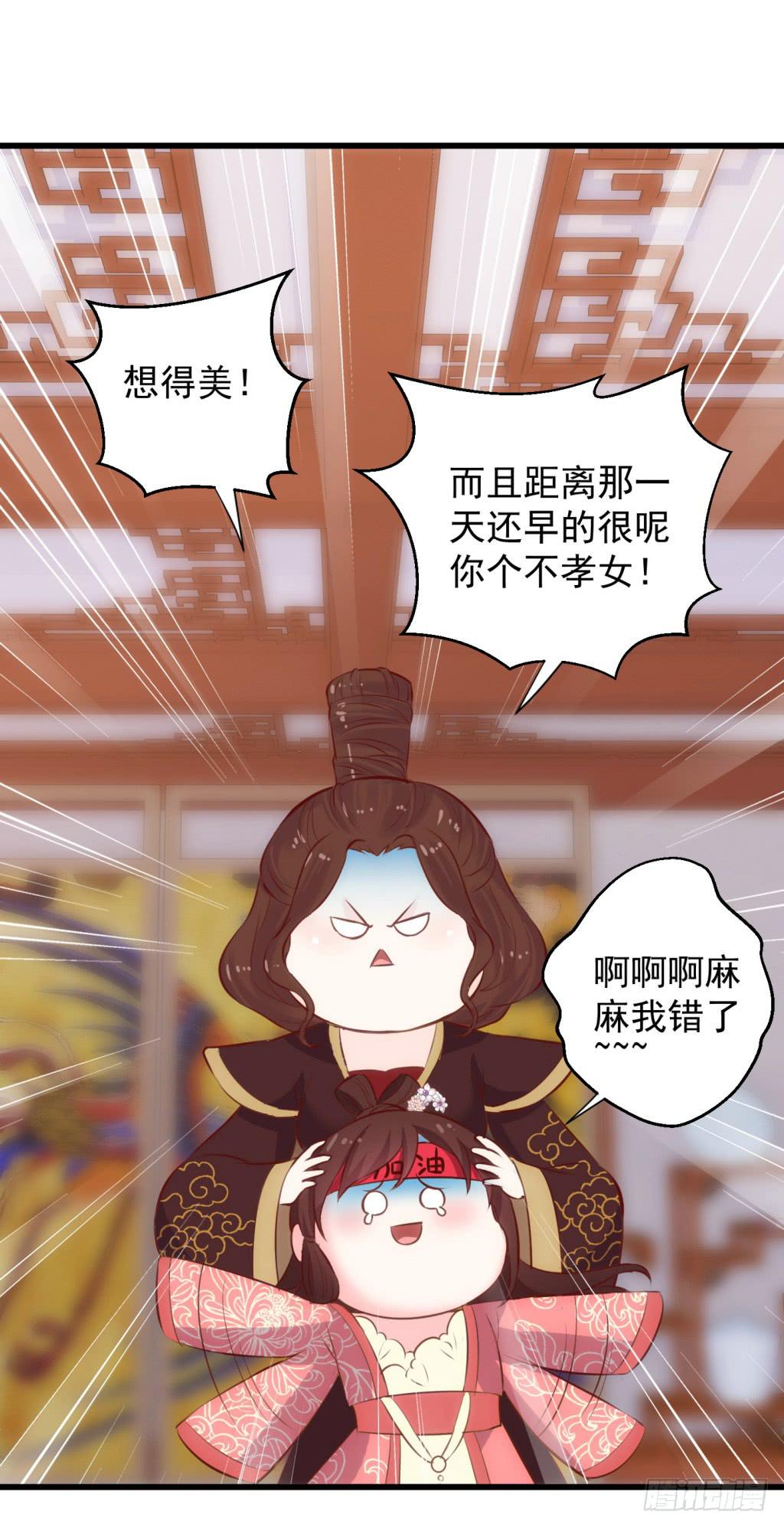 15-公主很生气-下14