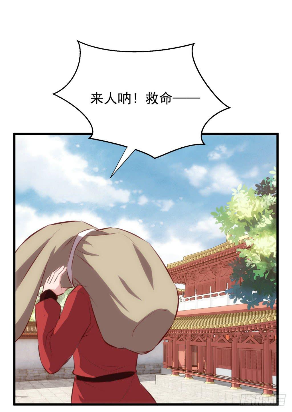 15-公主很生气-下37