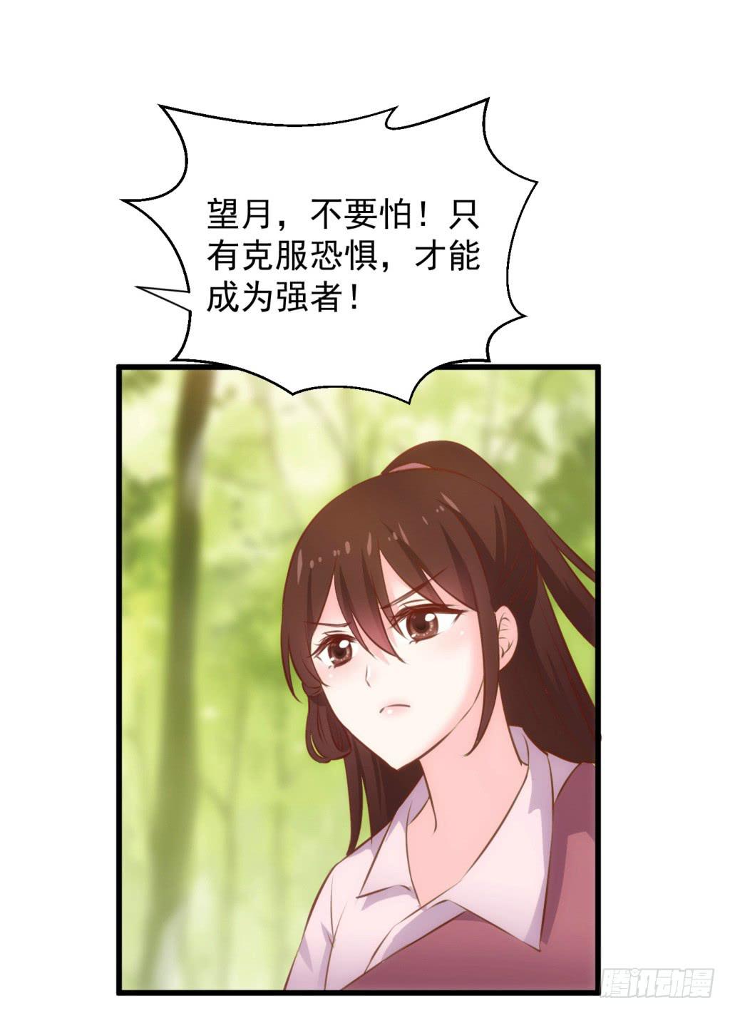 26-王储修行的围猎-329
