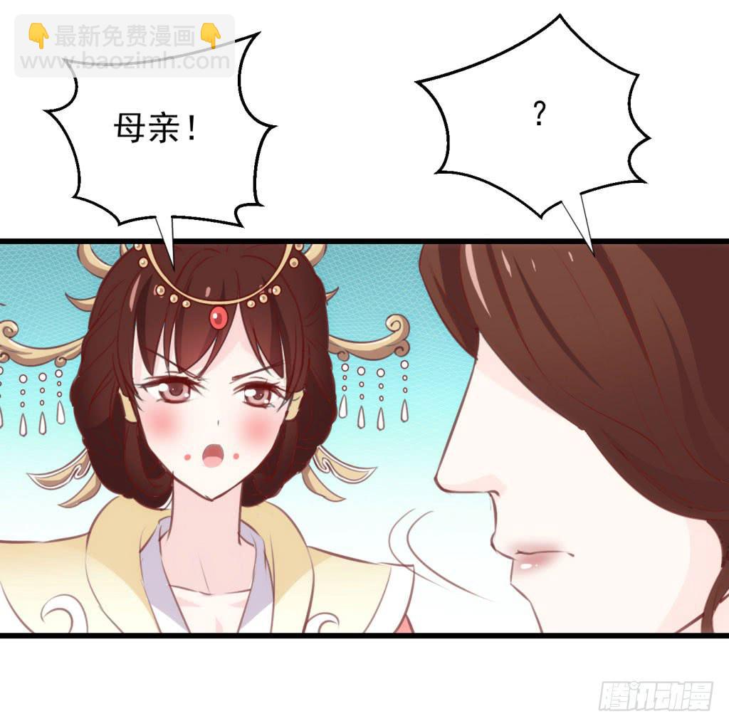 03-及笄礼的不速之客44