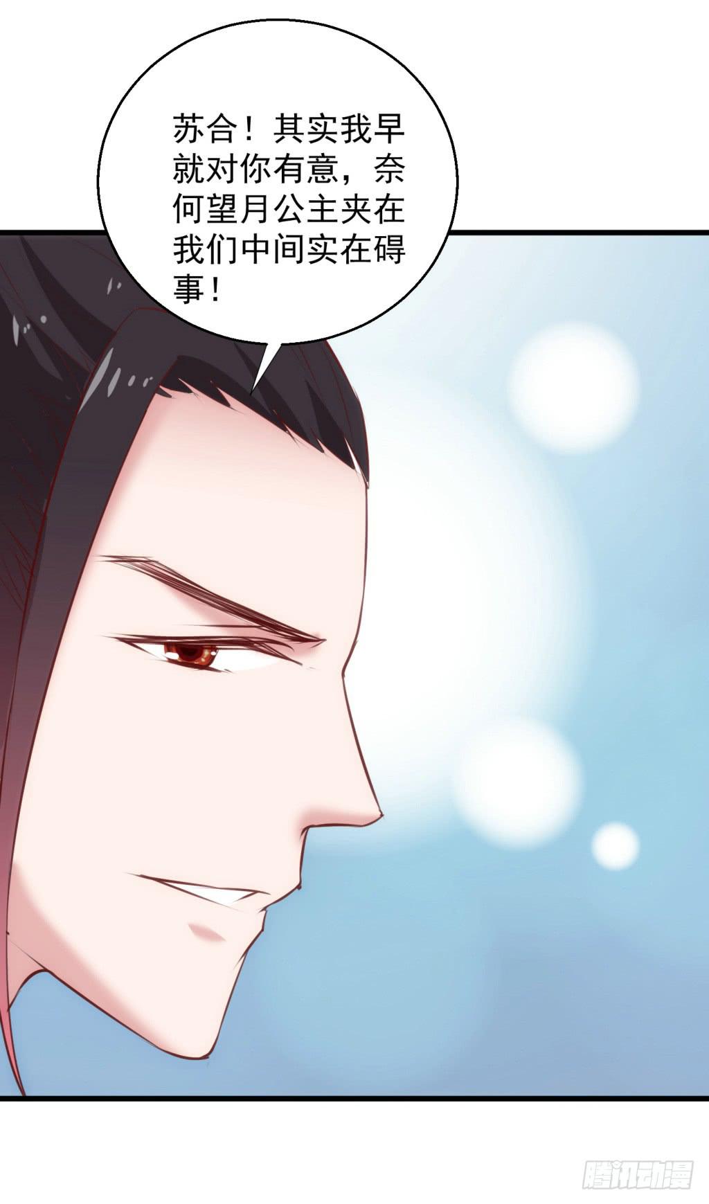 27-王储修行的围猎-423