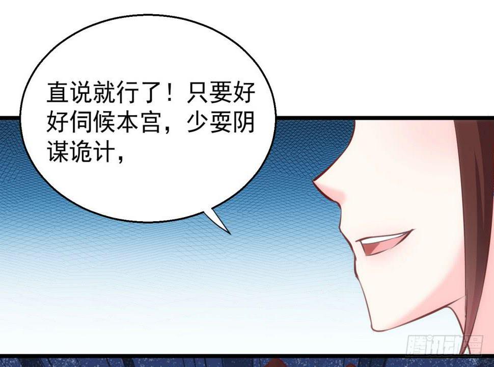 23-霸道皇子爱上我-下3